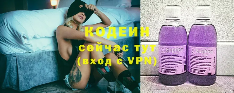 Кодеин напиток Lean (лин)  MEGA зеркало  Верхняя Салда  цена  